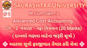 Ch2 Part1 Advanced Cost Accounting M.Com Sem 3 |Ch.2 વેચાણ નફા વિચલન |Saurashtra University|