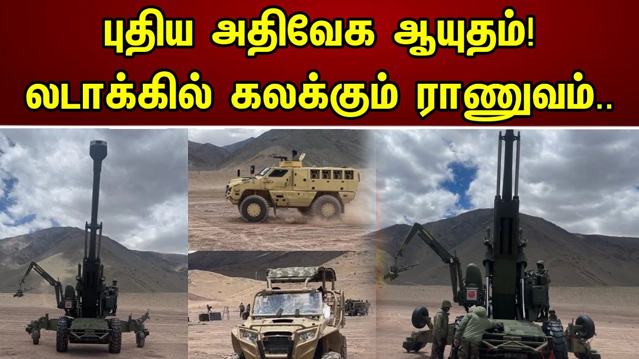 புதிய அதிவேக ஆயுதம்! | லடாக்கில் கலக்கும் ராணுவம்.. |  Chanakyaa News | 08.07.2023