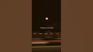 #دعاء #قرآن #ارح_سمعك #ارح_قلبك #تلاوة_خاشعة #اجر_لي_ولك #اكسبلور #مقاطع #تيك_توك #ترند #فولو #آيات