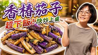 Stir-Fried Toona and Eggplant 4K screenshot 3