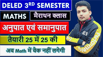 Deled third semester maths/up deled third sem math/ratio and proportion/अनुपात एवं समानुपात/uptet