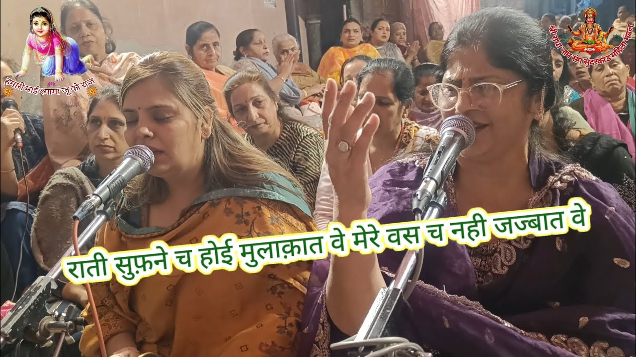 राती सुफ़ने च होई मुलाक़ात वे मेरे वस च नही जज्बात वे।#bhajan #bhajananand