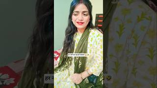 नारी का मकसद 🤣😜| @srishtisharma31 #funny #shorts #viral #comedy #srishtisharma #watchthis