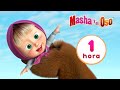 Masha y el Oso 🥰🤩 El poder de la amistad 🥰🤩Colección de dibujos animados 🎬 1 hora