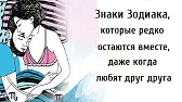 HOROSCOPE Гороскоп