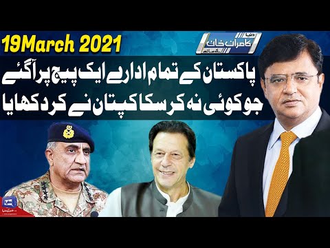 Dunya Kamran Khan Kay Sath | 19 March 2021 | Dunya News | HD1V