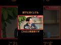 【社員の頑張りが足りない】それ根本的に間違っています #識学 #ビジネス #マネジメント