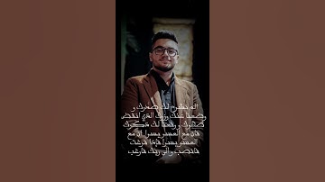 سورة الشرح / القارئ احمد فؤاد الشمري مقام نهاوند و عجم جواب و قرار قرآن جميل جدا جدا يستحق الإنصات📻🎧