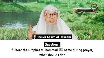 If I hear the Prophet Muhammad ﷺ name during prayer, What should I do? | Sheikh Assim Al Hakeem