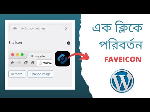 How to change site icon wordpress | Add your WP website Faveicon