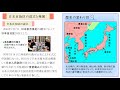 日本が中国の植民地になった世界線の日本史の教科書【日本自治区】【未来の教科書】