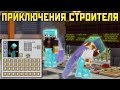 400 ДОСТИЖЕНИЙ, ФЕРМА РЕЙДОВ В МАЙНКРАФТ - ВЫЖИВАНИЕ 1.14.4 - MineShield #27