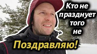 23 Февраля