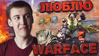 WARFACE.САМАЯ ПОЗОРНАЯ ИГРА В МИРЕ!  КРИТИКИ 2018!