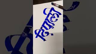 How To Write दपल