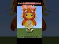 〇〇した人のポケモン💊🐟【マイクラ/マインクラフト】【Pokémon】#shorts
