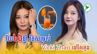 វ័យ46ឆ្នាំ តើថែសម្រស់បែបណា ទើបនៅតែក្មេងជាងវ័យ | Beauty Click screenshot 1