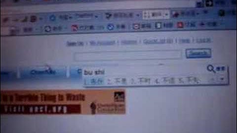 How to Type Chinese Characters