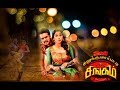 Tamil moviesilukkuvarupatti singam 2018official trailercoming soon