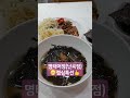 #명태어장 #점심특선 #난곡동