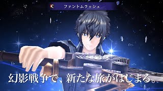 【FFBE幻影戦争】新TVCM『FFXVコラボ』篇