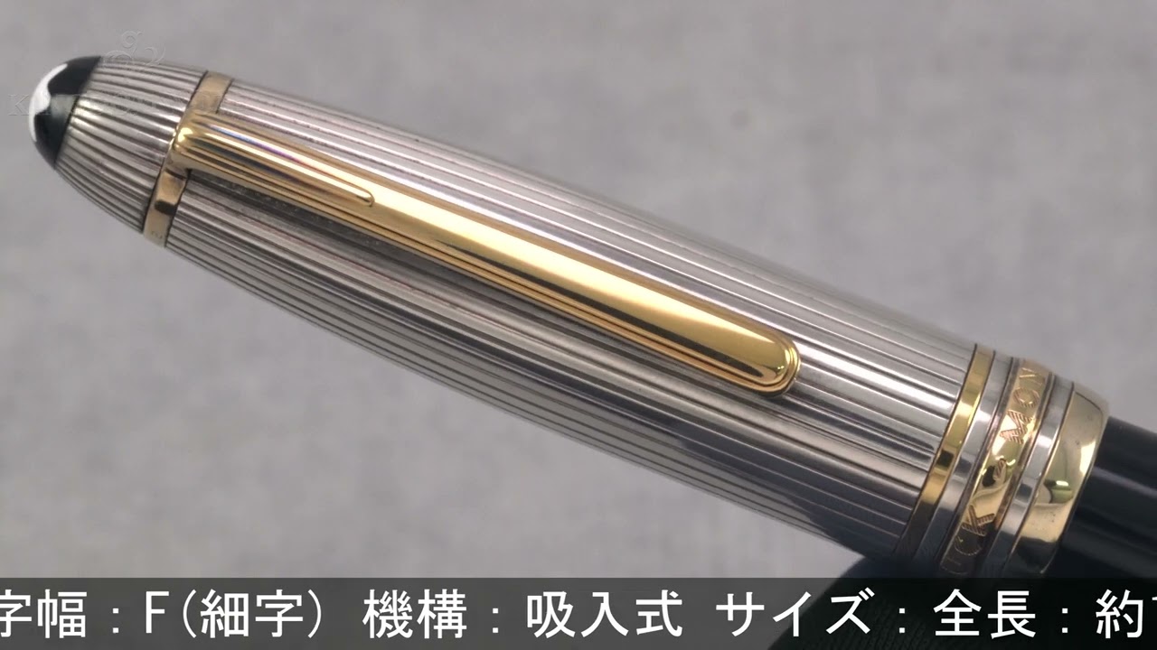 モンブラン MONTBLANC 1461 ソリテール ゆるやか ドゥエ 万年筆 ル・グラン