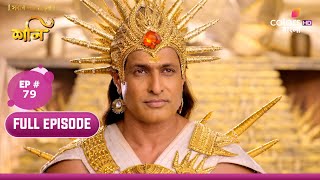 Shani (Bengali) | শনি | Ep. 79 | Suryadev To Punish Sangya! | সংজ্ঞাকে শাস্তি দেবেন সূর্যদেব