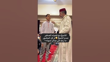 كان المعلم يصحح له تلاوته لكنه فاجئ الجميع عندما أنطلق بالتلاوة