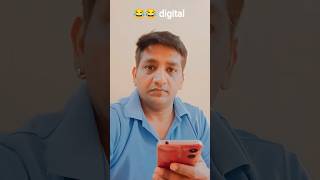 digital ho gyi hai😂😂#shortvideo #funny #trend