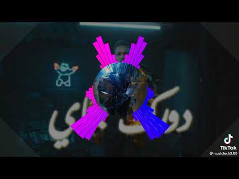 مهرجان دورك جاي ويجز