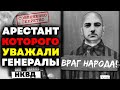 Не мыслимо! ВРАГ НАРОДА стал ГЕРОЕМ СССР!