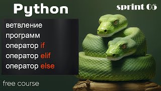 :   Python.  if, elif, else -  