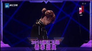 【CLIP】UNIQ王一博帅气大秀Light Balance《极光漫步》蓝忘机跳舞也超帅！《浙江卫视春季盛典》20180331 [浙江卫视官方HD]