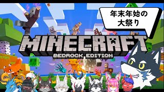 【MINECRAFT 】 Live配信