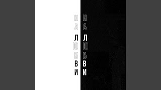 Шире шаг - Mid Miro