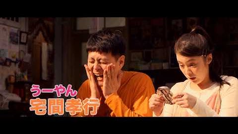 映画『くちづけ』特報