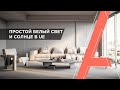 Перенос сцены из 3ds Max в Unreal | Простой белый свет и солнце в UE4 | Подробный разбор