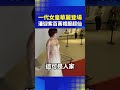 金鐘獎盛典