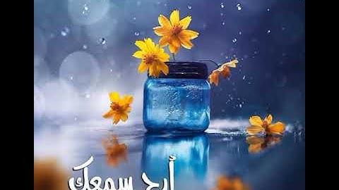 يَا أَيُّهَا الَّذِينَ آمَنُوا اسْتَجِيبُوا لِلَّهِ - سورة الأنفال - سعيد الخطيب
