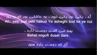 Persian Karaoke - Kolbeh by Kamran Homan & Ebi