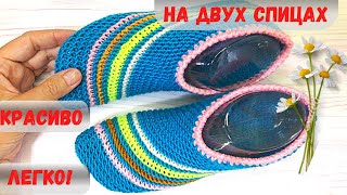 видео: 💗СУПЕР ЛЕГКО! ТАПОЧКИ СЛЕДКИ НА ДВУХ СПИЦАХ БЕЗ ЗАМОРОЧЕК. СВЯЗАТЬ ЗА ДВА ЧАСА. ДЛЯ НОВИЧКОВ ВЯЗАНИЯ картинка: 💗СУПЕР ЛЕГКО! ТАПОЧКИ СЛЕДКИ НА ДВУХ СПИЦАХ БЕЗ ЗАМОРОЧЕК. СВЯЗАТЬ ЗА ДВА ЧАСА. ДЛЯ НОВИЧКОВ ВЯЗАНИЯ