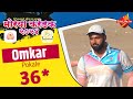 Omkar pokale batting  36 runs 10 balls  morya karandak 2024  dilwale friends group  pune