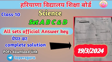 HBSE 10th Science Solved Paper 2024 | Set-A,B,C,D | HBSE Class 10 Science Paper 2024 | TopersGuru