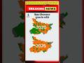 बिहार चुनाव परिणाम Bihar Election Result Live Bihar Election Result  Live #bihar #biharelection2025
