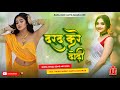 Dj malai music darad kare dhodi dj remix      dard kare dhodhi dj song malaimusic