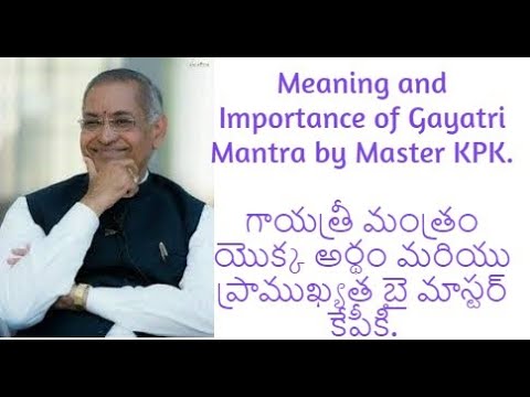 Meaning & Importance of Gayathri by Master KPK. గాయత్రీ మంత్రం యొక్క అర్థం, ప్రాముఖ్యత -