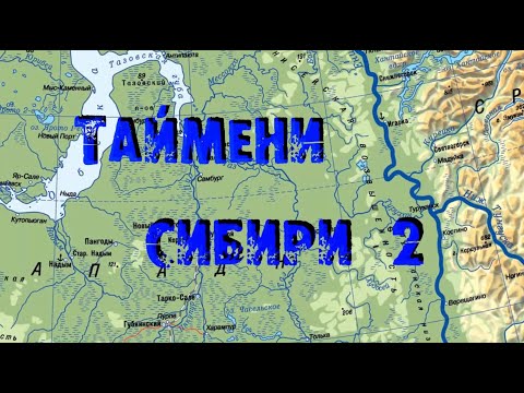 Видео: Таймени Сибири 2