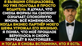 видео: Водитель директора сказал, что разберётся с нападавшими. Они не знали, что он — бывший боец спецназа картинка: Водитель директора сказал, что разберётся с нападавшими. Они не знали, что он — бывший боец спецназа