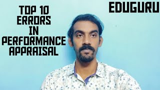 Bias/Errors in Performance Management System (Part -2)  in Tamil