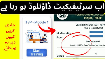 ITSP Module 1 Certificate Download | QAED ITSP Module 1 certificate download